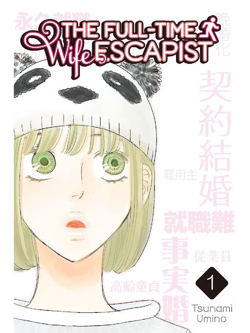 Title details for The Full-Time Wife Escapist, Volume 1 by Tsunami Umino - Available